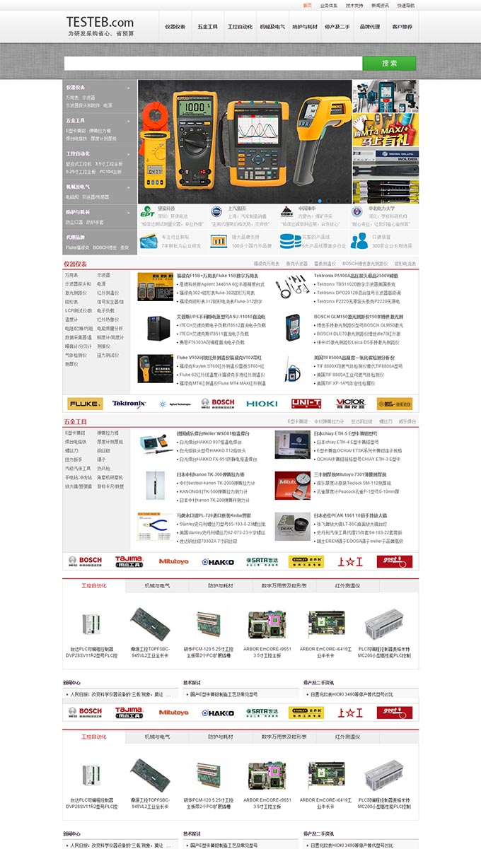 销售公司网站建设